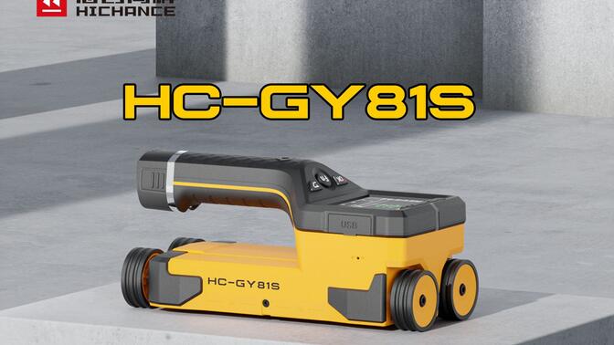 全新 HC-GY81S一體式鋼筋掃描儀